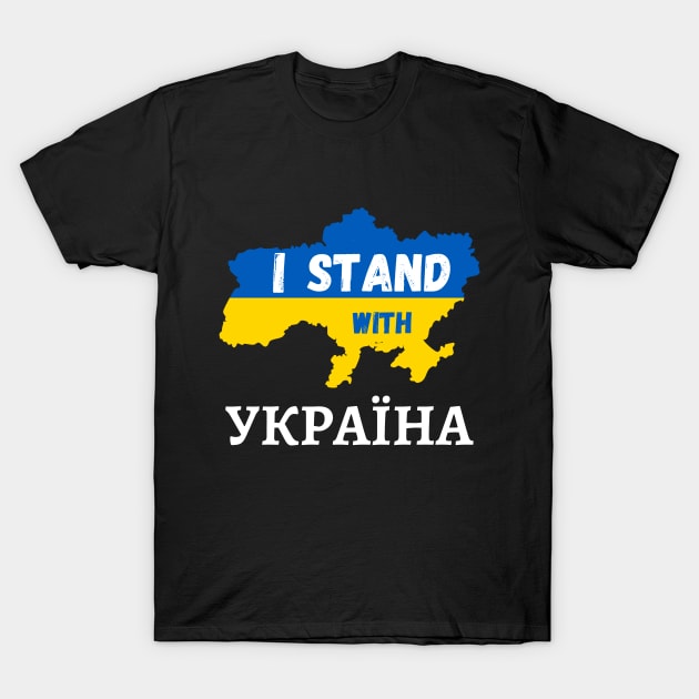 I stand with Ukraine support Ukraine T-Shirt by Starlight Tales